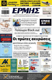 /Ερμής