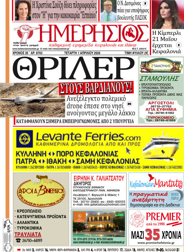 Ημερήσιος