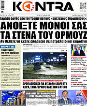 /Kontra News