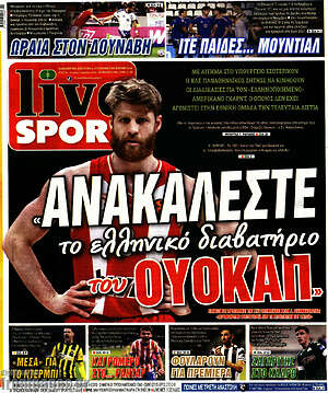 Πρωτοσέλιδο εφημερίδας Live Sport - protoselida