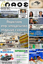 /Λαός