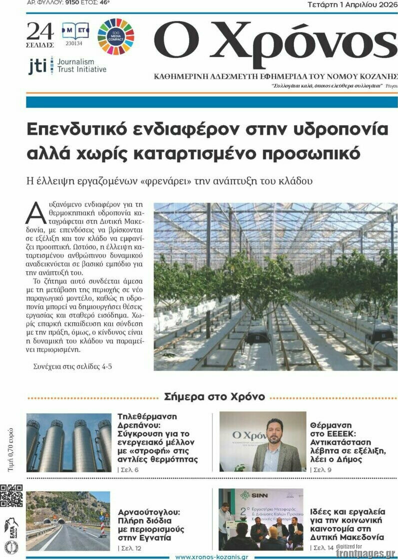 Χρόνος