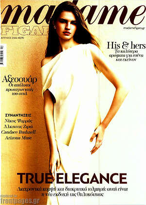Περιοδικό Madame Figaro