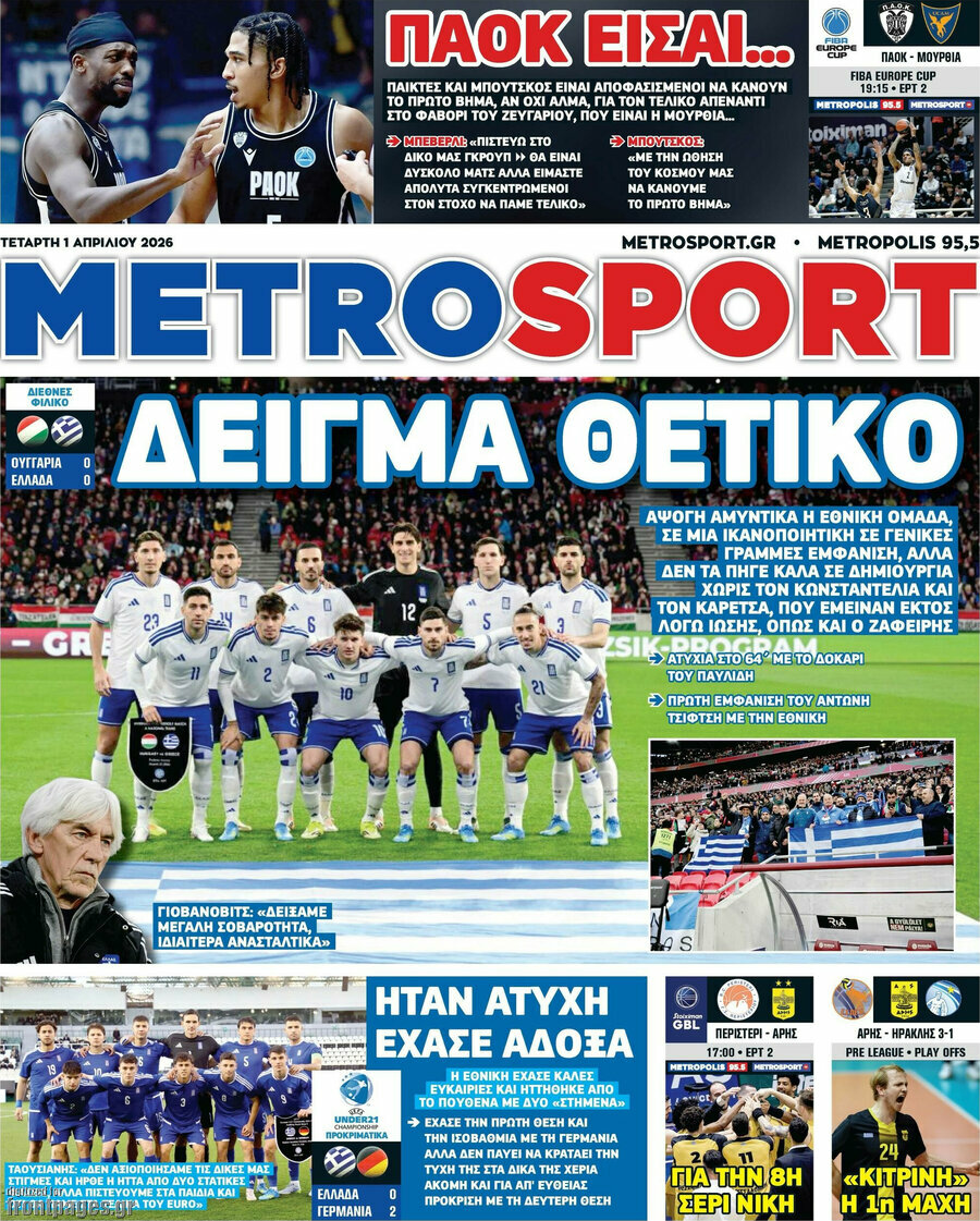 MetroSport