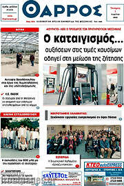 /Θάρρος