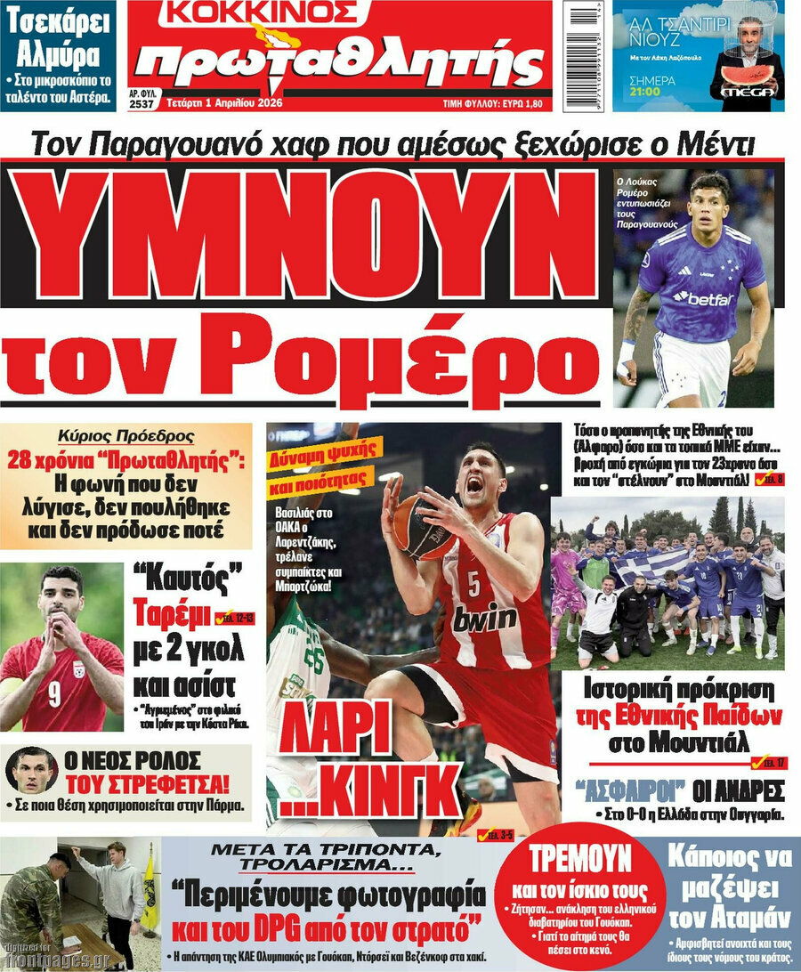 Πρωταθλητής