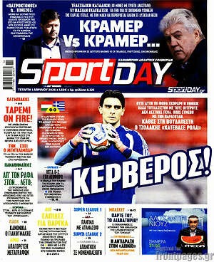 Πρωτοσέλιδο εφημερίδας Sport Day - protoselida