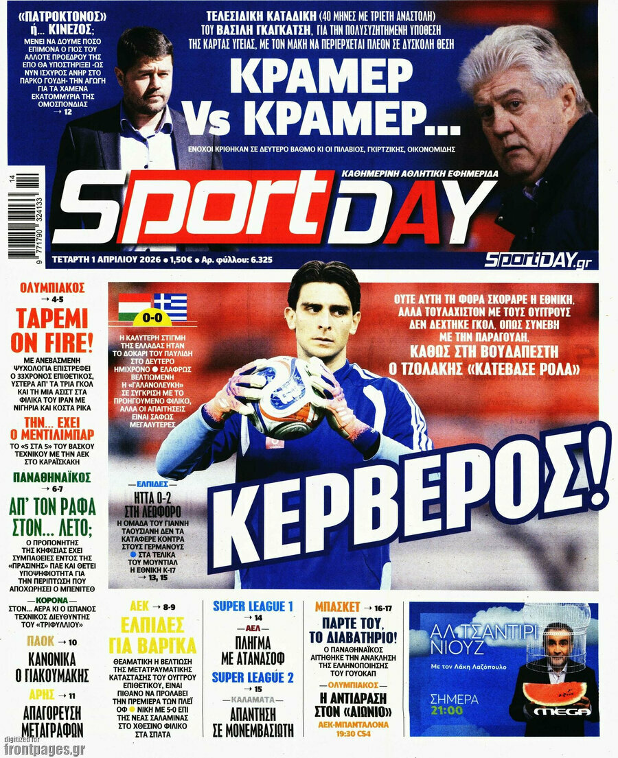 Sport Day