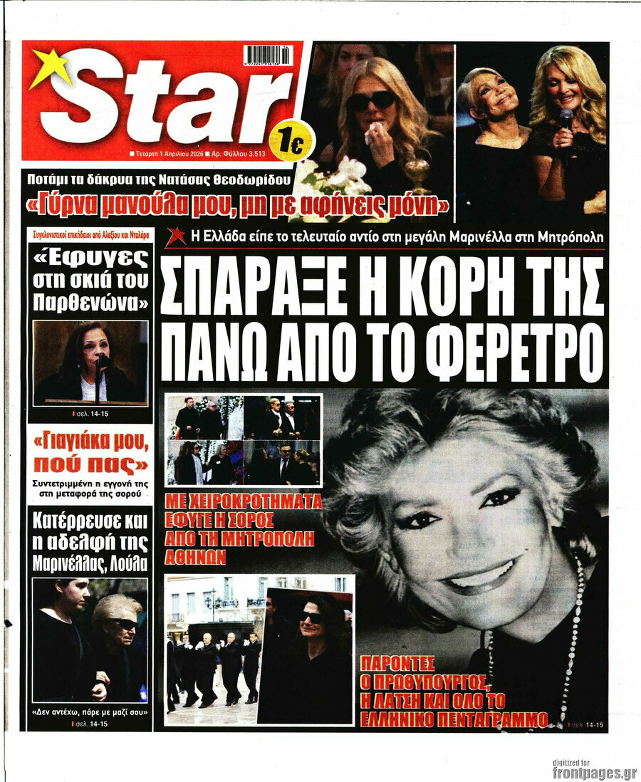 Star press