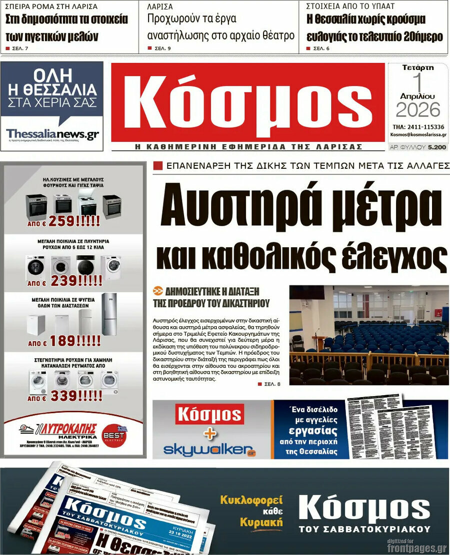 Κόσμος