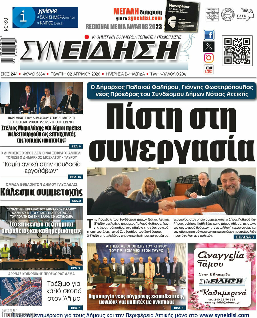Συνείδηση