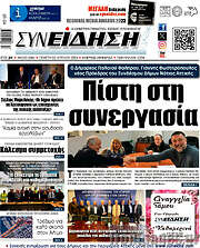 /Συνείδηση
