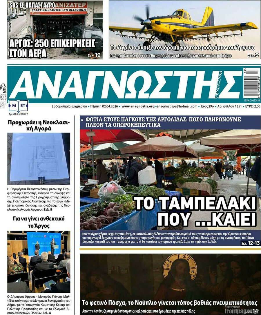 Αναγνώστης