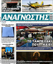 /Αναγνώστης