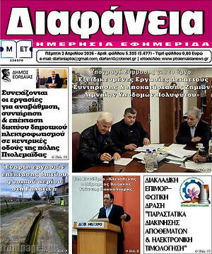 Πρωτοσέλιδο Διαφάνεια
