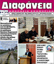 /Διαφάνεια