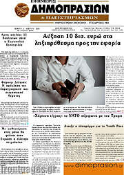 /Εφημερίς Δημοπρασιών