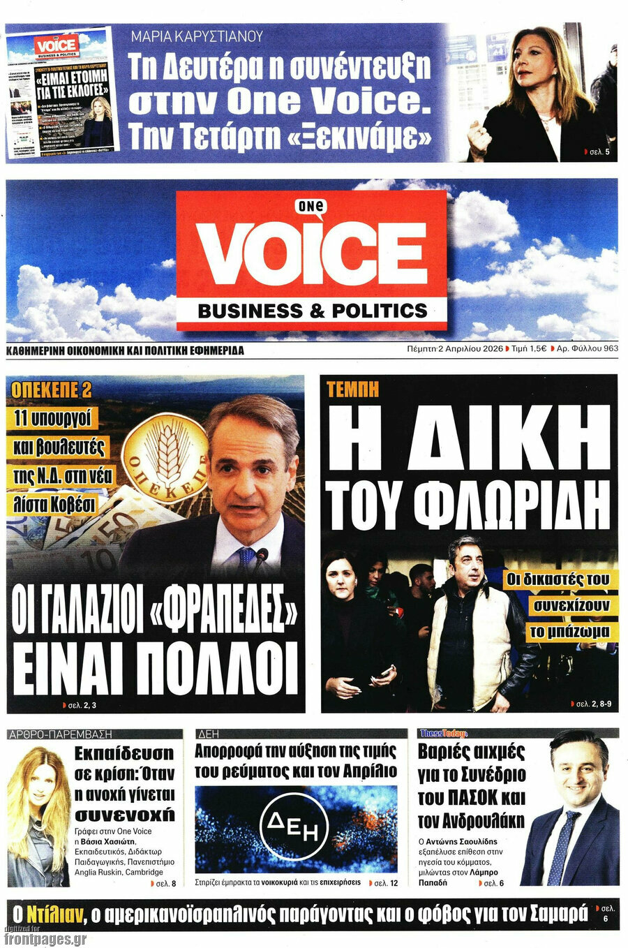 One Voice