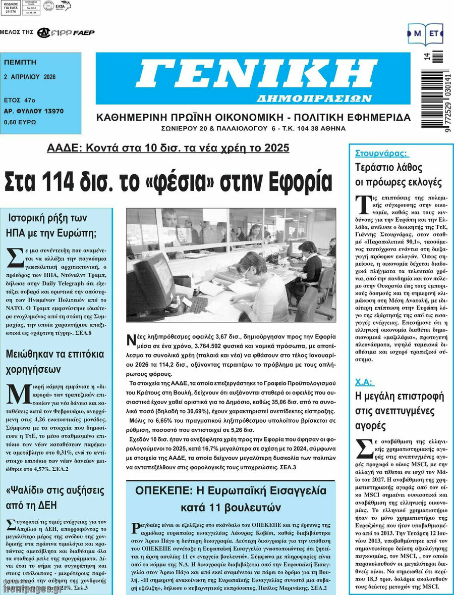 Γενική Δημοπρασιών