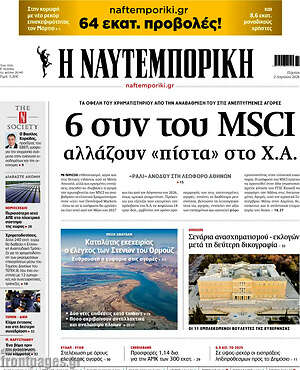 Η Ναυτεμπορική: 6 συν του MSCI αλλάζουν «πίστα» στο Χ.Α.