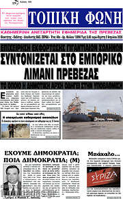 /Τοπική Φωνή