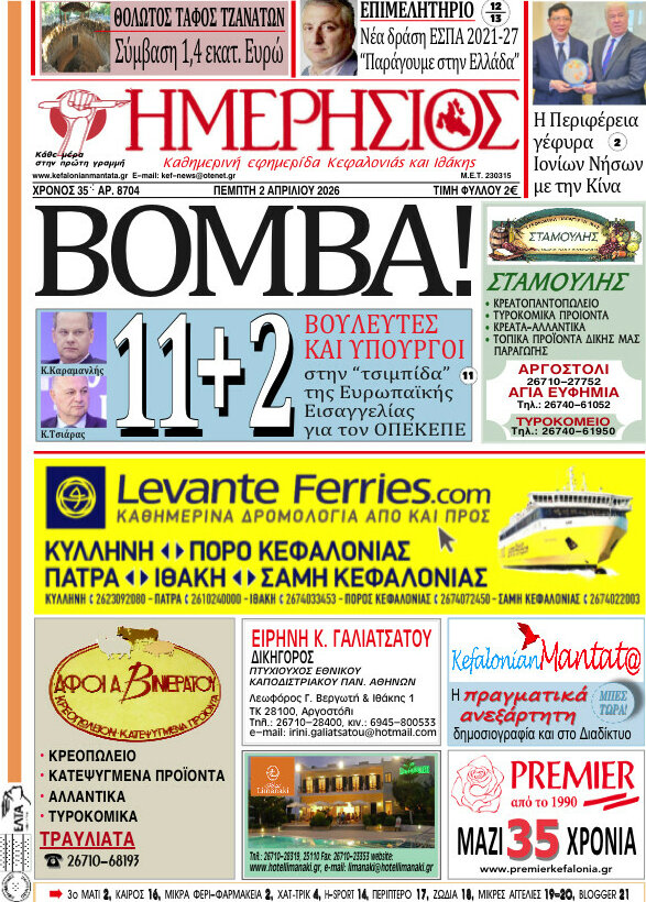 Ημερήσιος