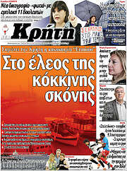 /Νέα Κρήτη