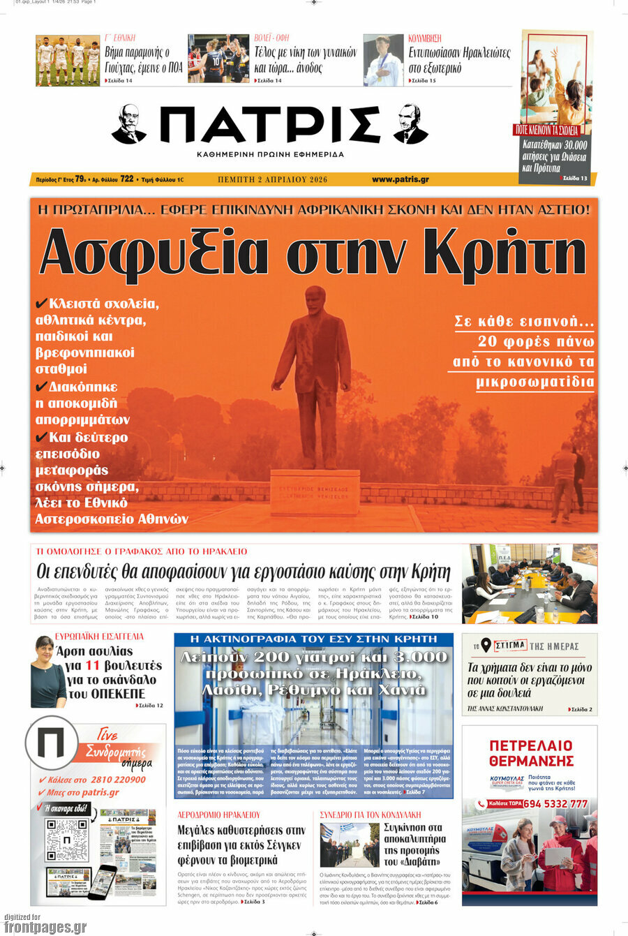 Πατρίς