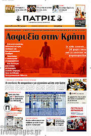 /Πατρίς