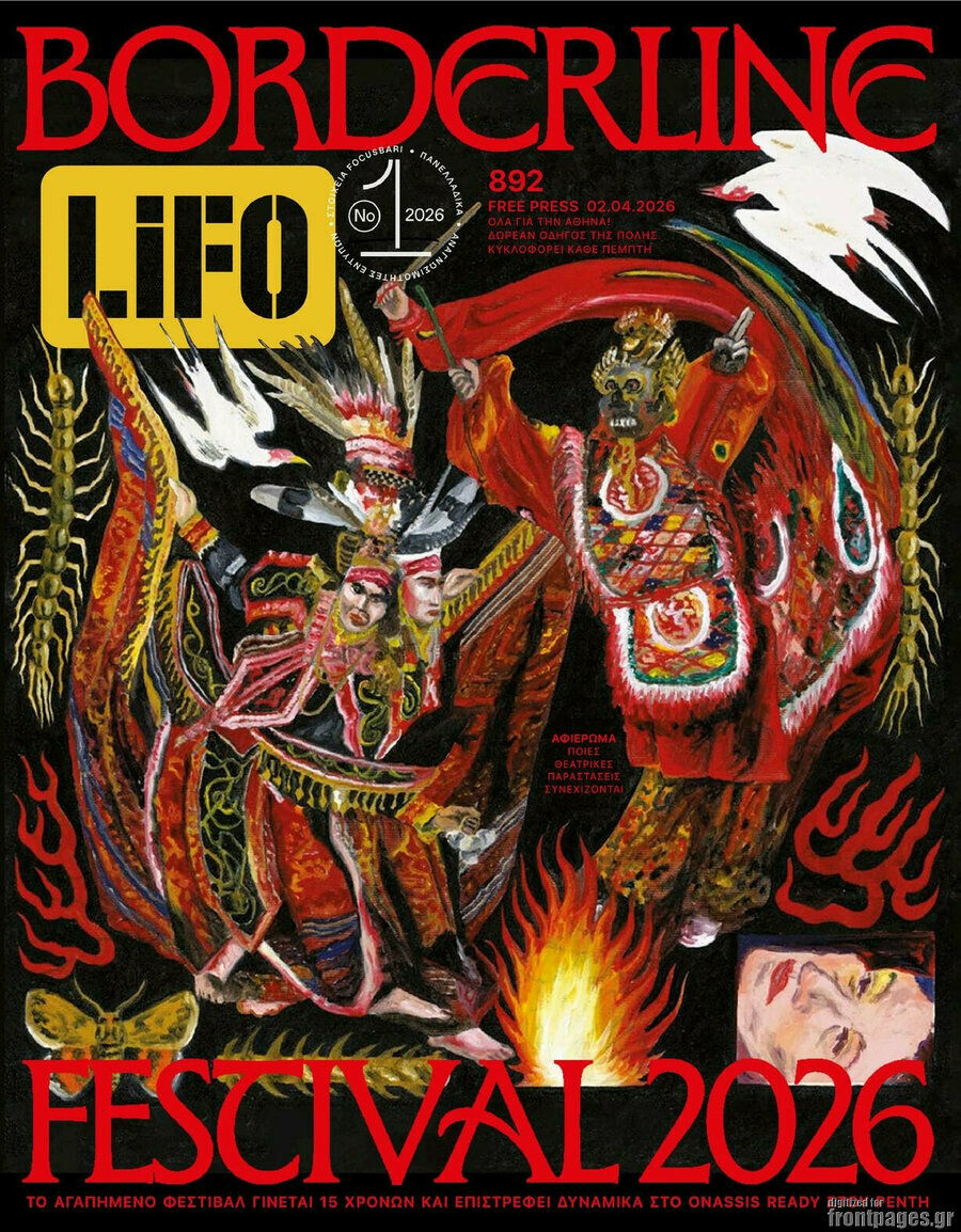 Lifo