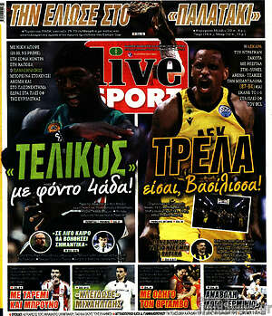 Πρωτοσέλιδο εφημερίδας Live Sport - protoselida