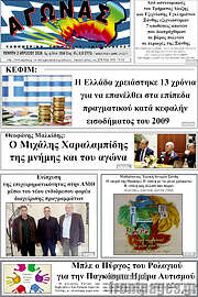 /Αγώνας