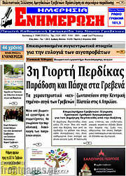 /Ενημέρωση