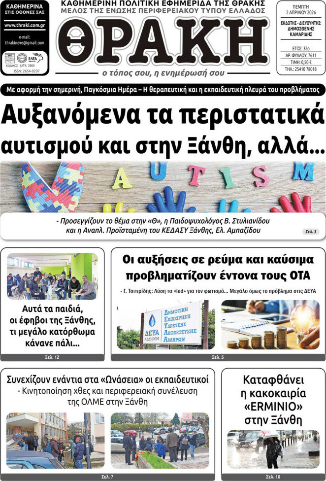 Θράκη