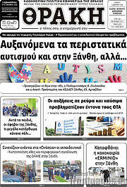 /Θράκη