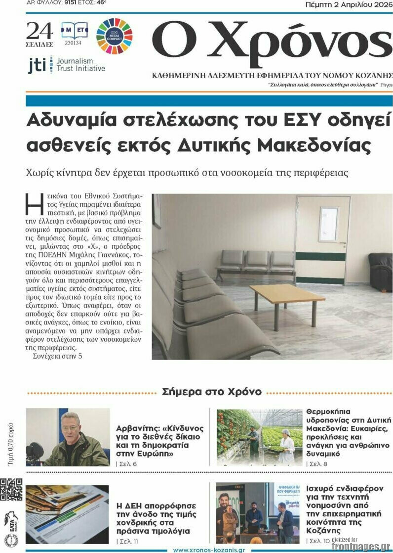 Χρόνος