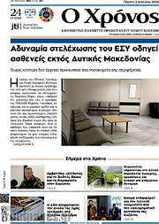/Χρόνος