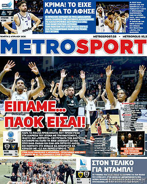 Πρωτοσέλιδο εφημερίδας MetroSport - protoselida