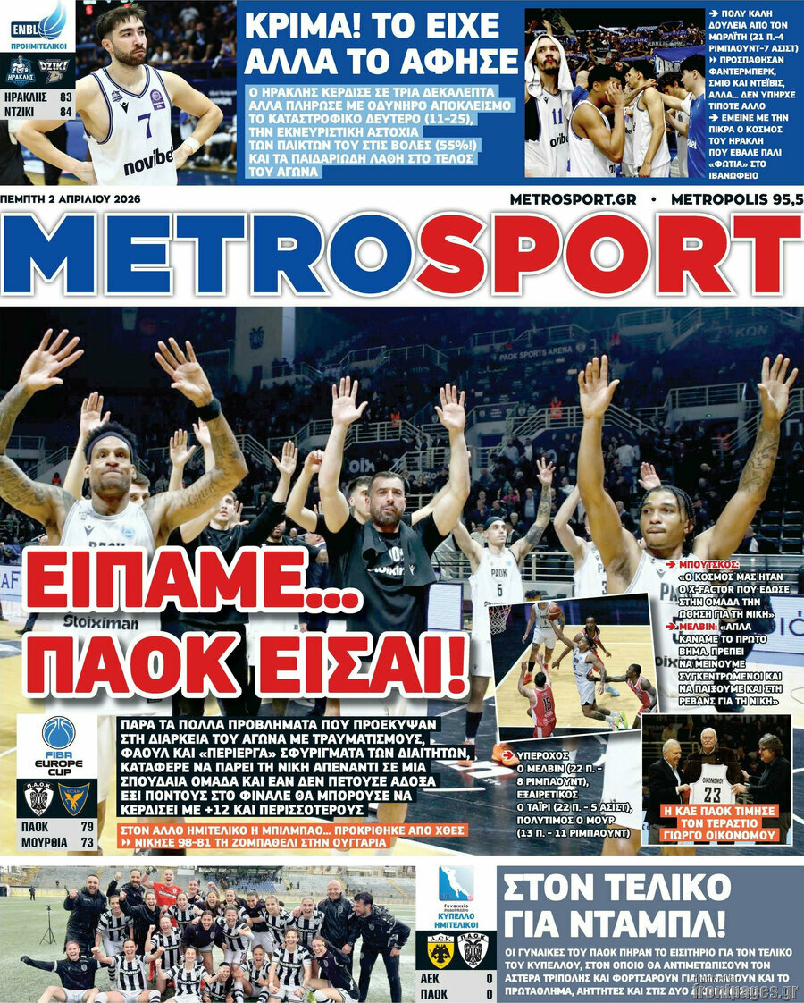 MetroSport
