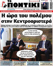 /Το Ποντίκι