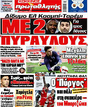 /Πρωταθλητής