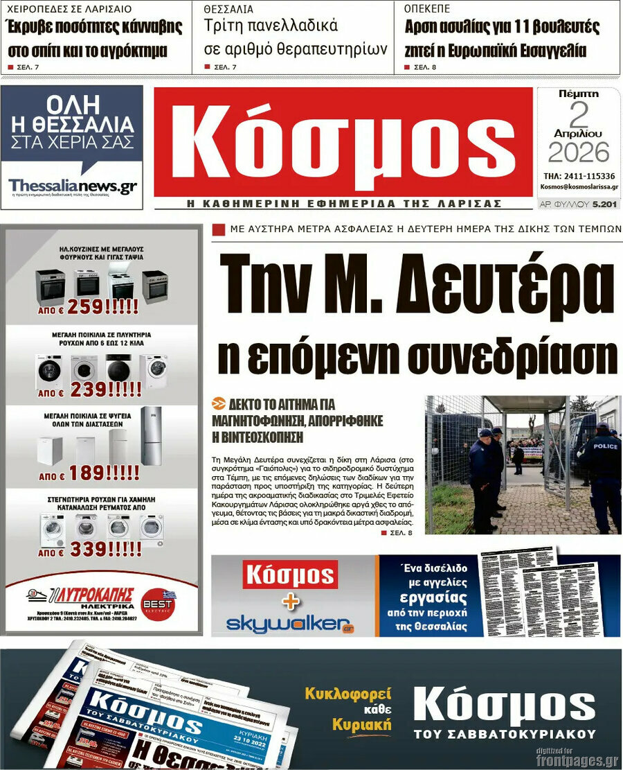 Κόσμος