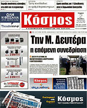 /Κόσμος