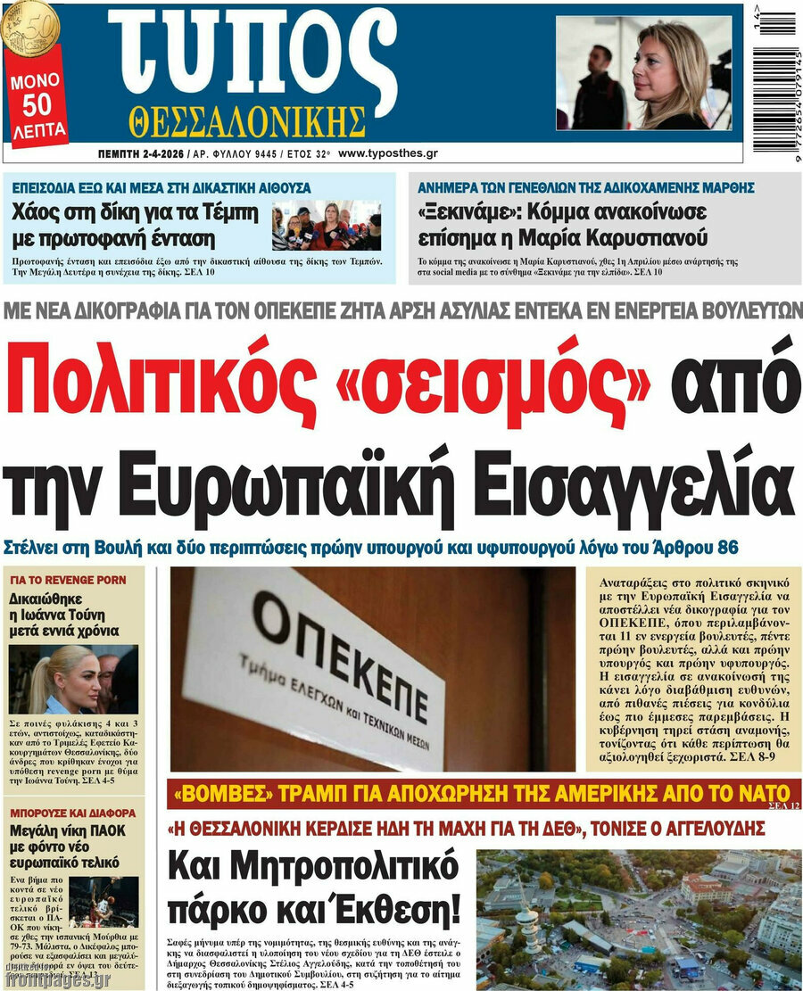 Τύπος Θεσσαλονίκης