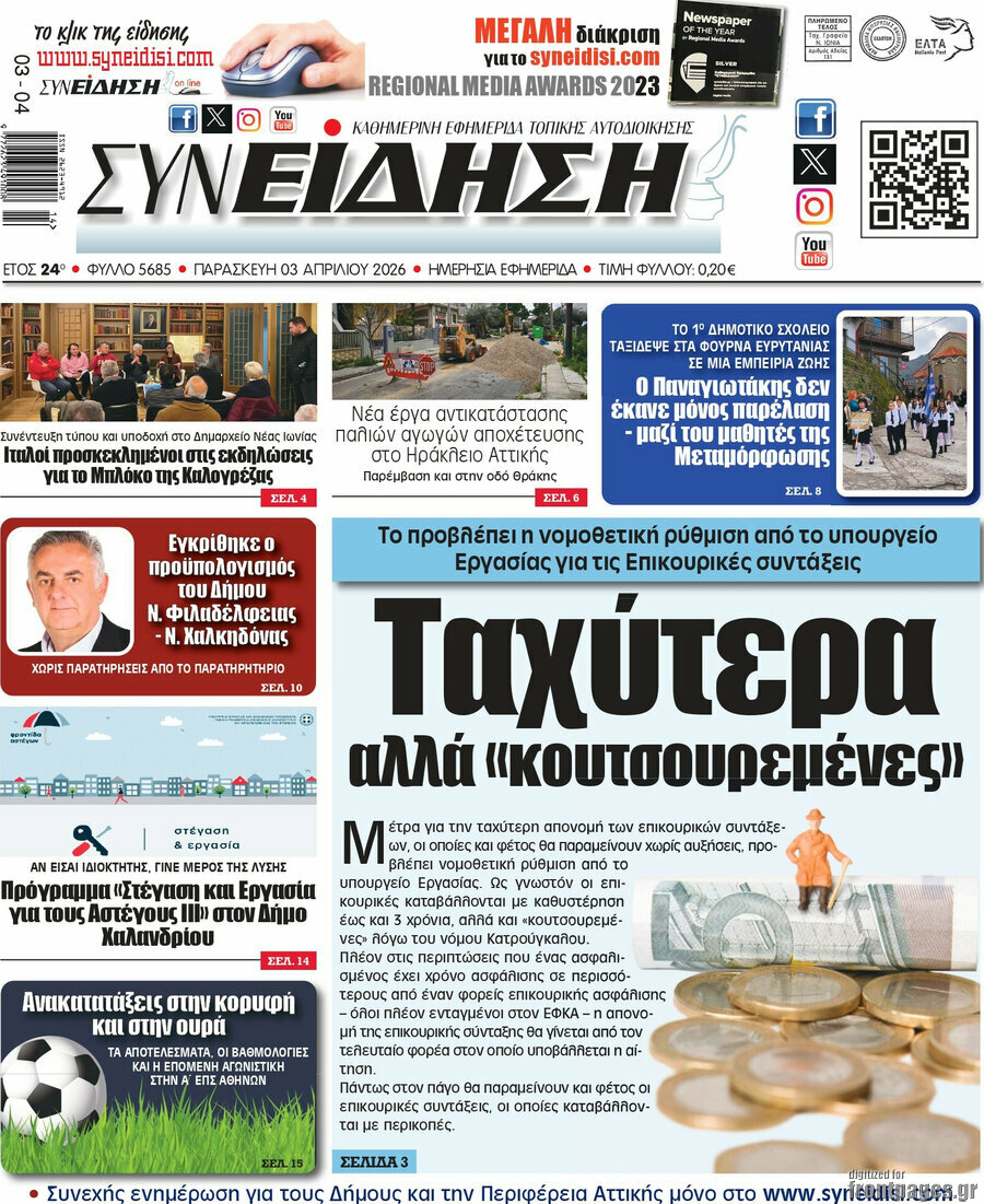 Συνείδηση