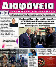 /Διαφάνεια