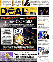 /Deal News