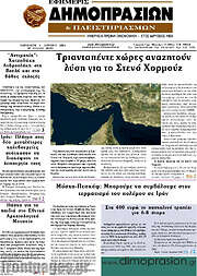 /Εφημερίς Δημοπρασιών