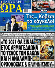 /Ελεύθερη ώρα