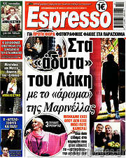/Espresso